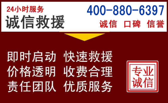 岢岚汽车救援 岢岚汽车救援