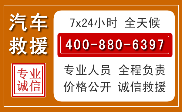 岢岚汽车救援电话 岢岚汽车救援电话.jpg