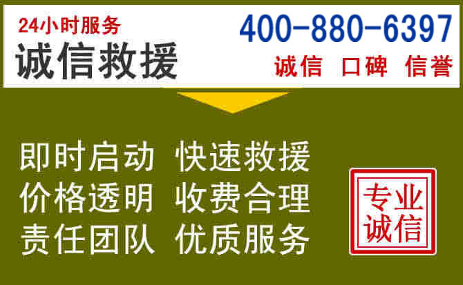 岢岚汽车救援电话 岢岚汽车救援电话