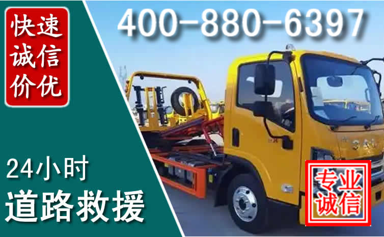 岢岚道路救援电话 岢岚道路救援电话