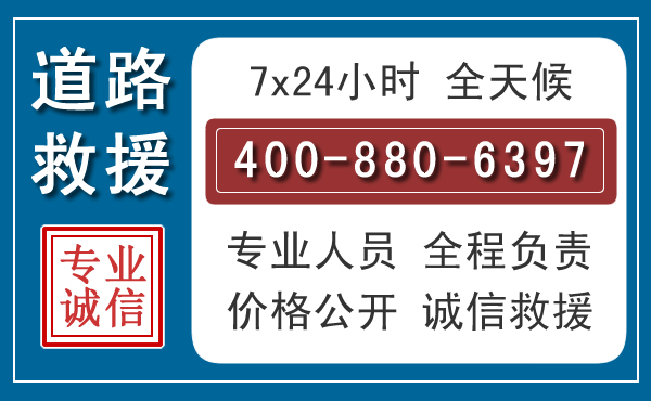 岢岚长春拖车电话 岢岚长春拖车电话